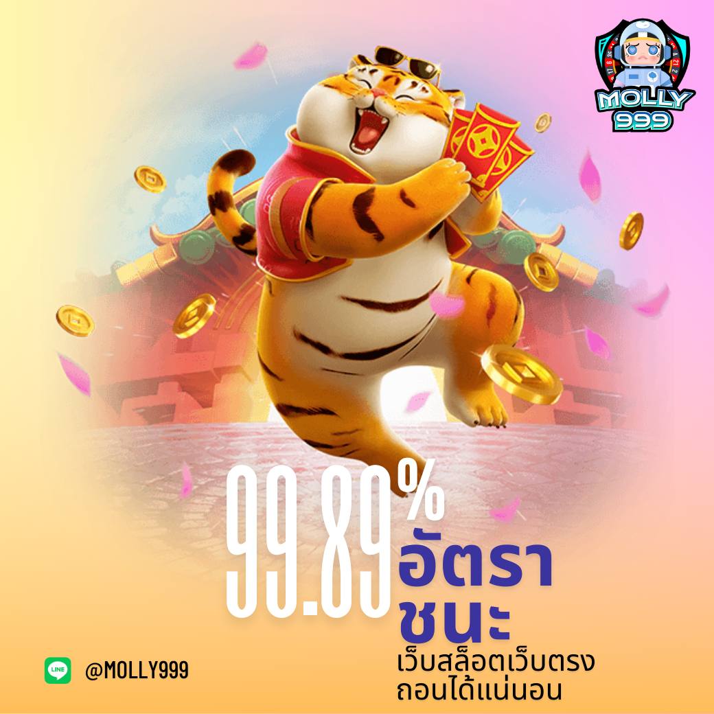 PASSY888 ลุ้นแจ็คพอตจากการแทงบอล มูลค่ากว่า 1 ล้านบาททุกสัปดาห์